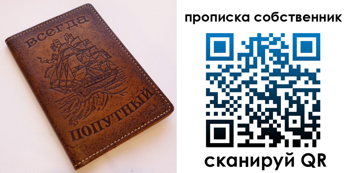 временная регистрация для всех в Муроме