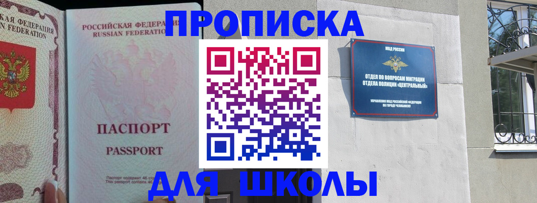 временная регистрация законно в Муроме