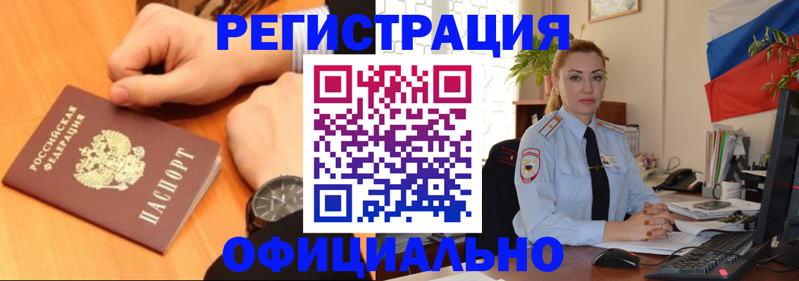 прописка штамп в Муроме