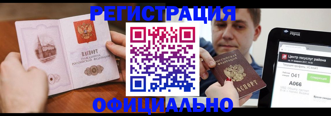 прописка законно в Муроме