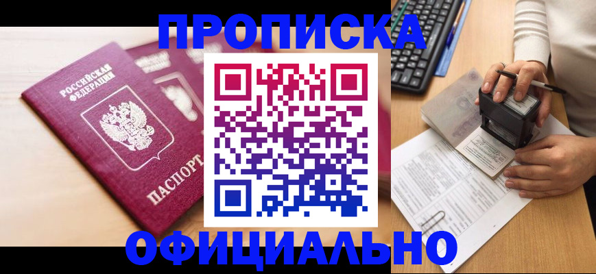 временная регистрация недорого в Муроме