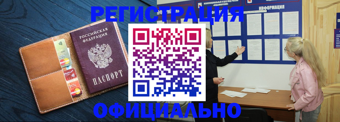 миграционный учет в Муроме