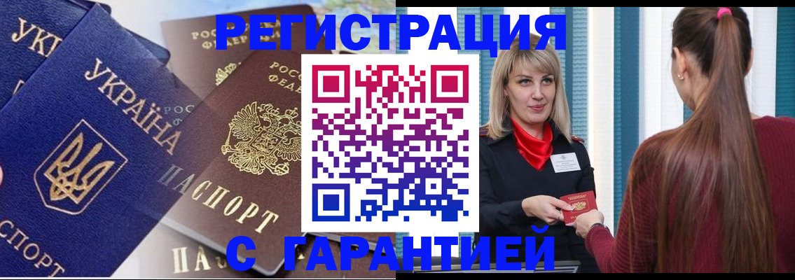 временная регистрация законно в Муроме