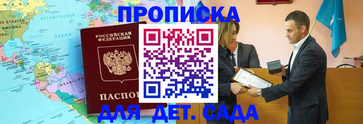 прописка в Муроме