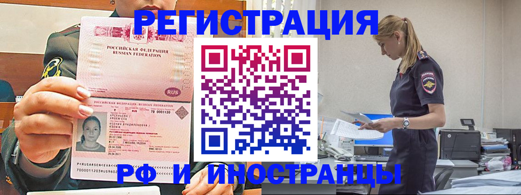 миграционный учет в Муроме